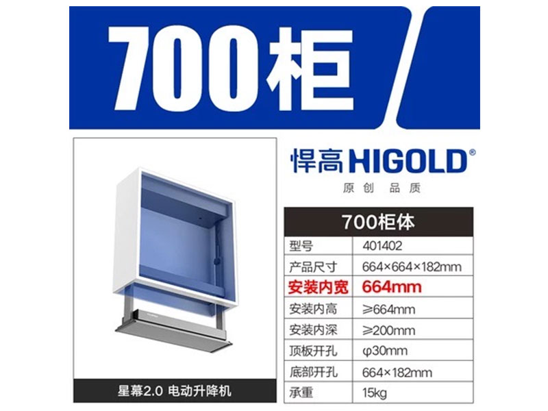 Molan Cabinets - Higold Xingmu Motorized Lift Pull Basket - Kitchen Spice Wall Cabinet Pull-Down Basket 3