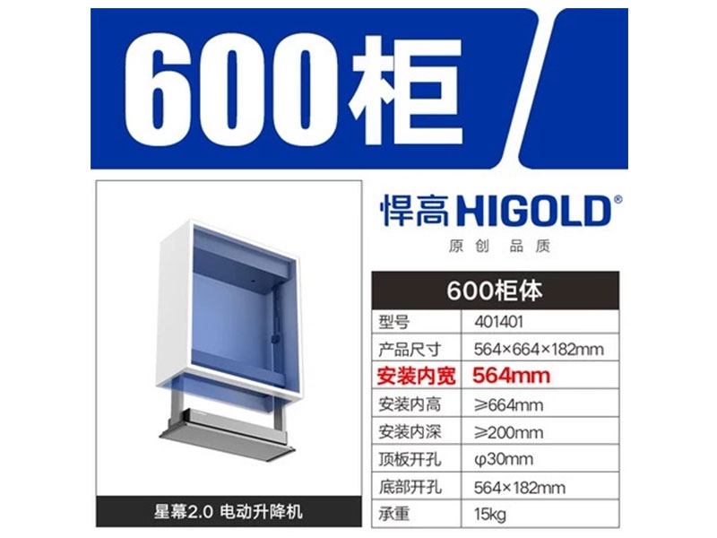 Molan Cabinets - Higold Xingmu Motorized Lift Pull Basket - Kitchen Spice Wall Cabinet Pull-Down Basket 2
