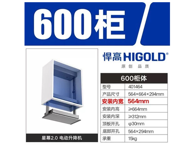 Molan Cabinets - Higold Xingmu Motorized Lift Pull Basket - Kitchen Spice Wall Cabinet Pull-Down Basket 10
