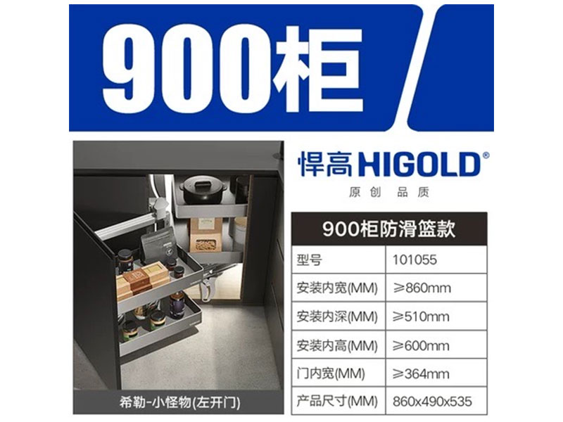 Molan - Higold Xile Magic-Corner Pull Basket - Kitchen Cabinet Half-Open Space-Aluminum Storage Basket 2