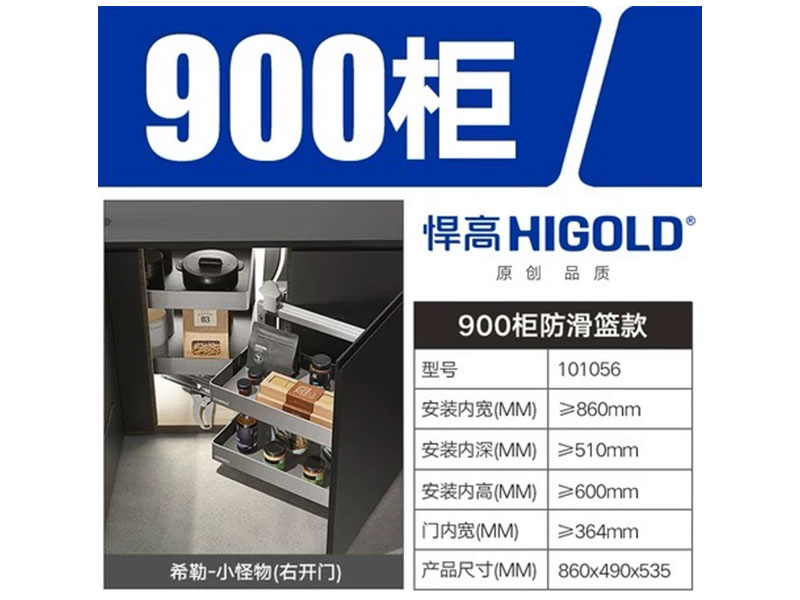 Molan - Higold Xile Magic-Corner Pull Basket - Kitchen Cabinet Half-Open Space-Aluminum Storage Basket 3