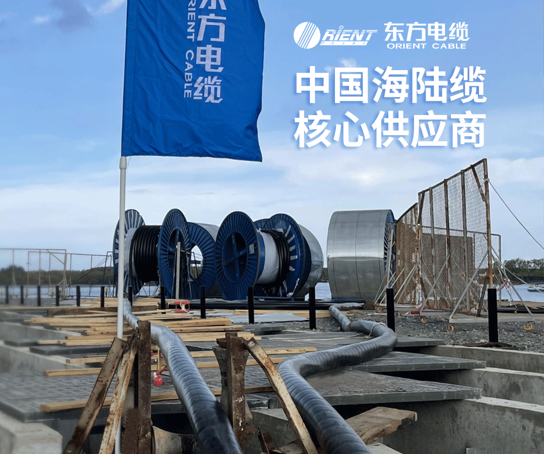 Orient Cable