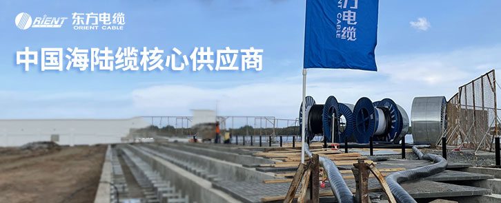 Orient Cable