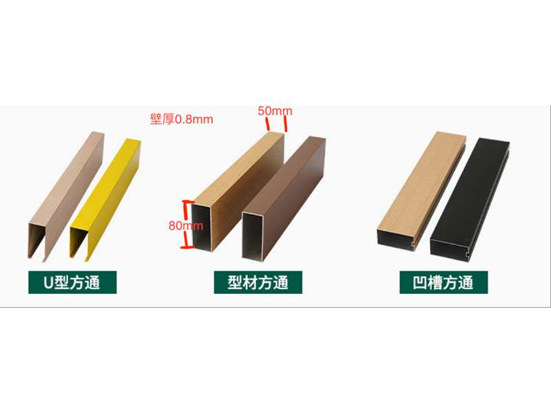 Kangbeier - Aluminum Baffle Ceiling - Laminated Aluminum Baffle Ceiling