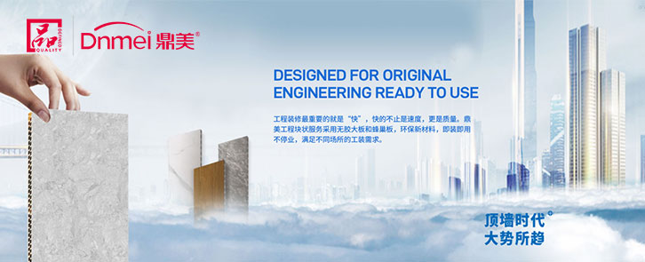 Dingmei Smart Renovation