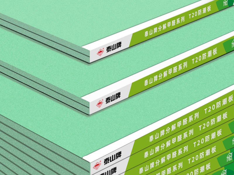 Taishan Gypsum - Taishan Formaldehyde-Decomposing Gypsum Board T20 Series