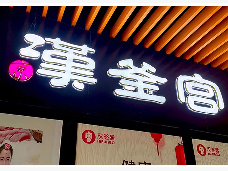 Custom Advertising Light Box - Illuminated Letter Light Box 2