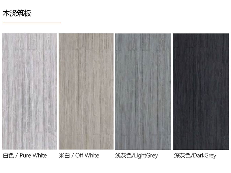 Zhouyu New Materials - Solid-Color Texture Soft Stone - Wood Cast Board 5