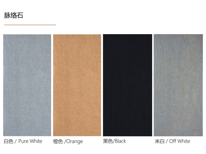Zhouyu New Materials - Solid-Color Texture Soft Stone - Vein Stone 5