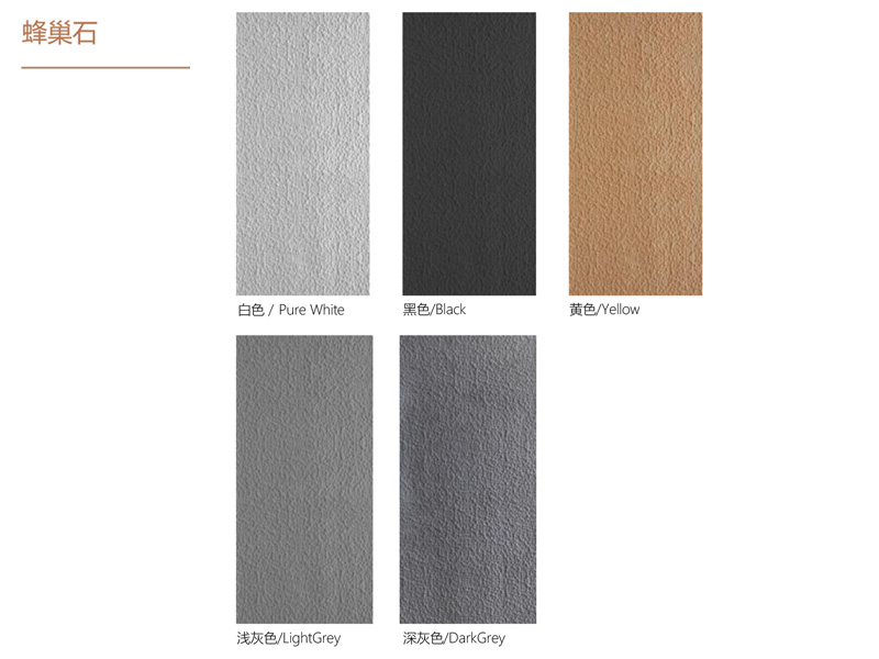 Zhouyu New Materials - Solid-Color Texture Soft Stone - Honeycomb Stone 3