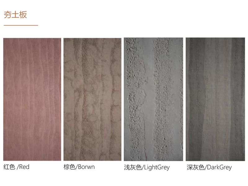 Zhouyu New Materials - Solid-Color Texture Soft Stone - Rammed-Earth Board 4