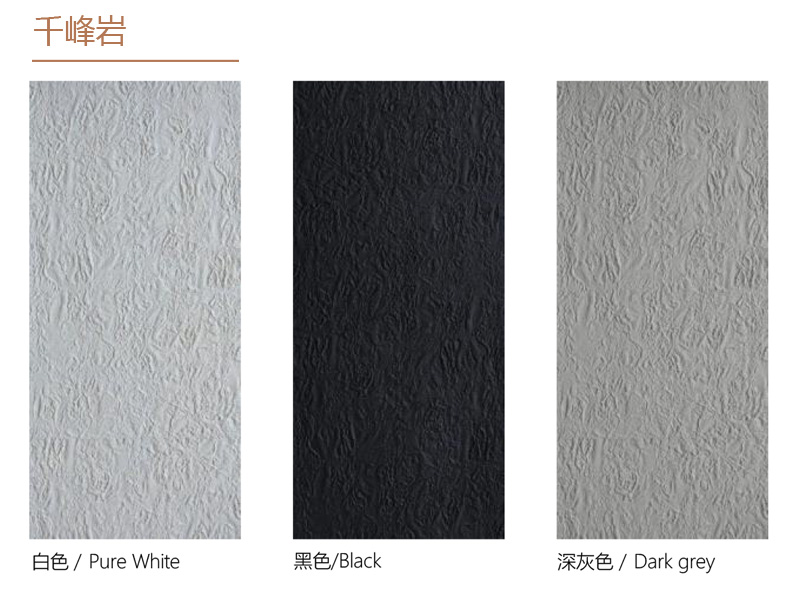 Zhouyu New Materials - Solid-Color Texture Soft Stone - Thousand-Peak Rock 3