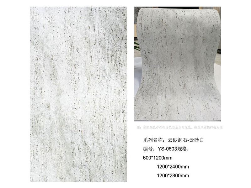 Zhouyu New Materials - 3D Soft Stone Travertine Series - Cloud-Sand Travertine 2