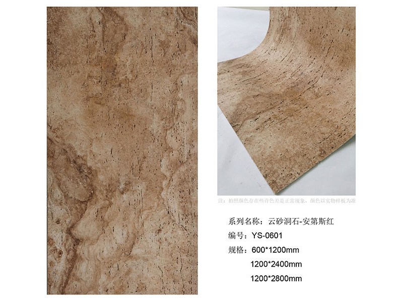 Zhouyu New Materials - 3D Soft Stone Travertine Series - Cloud-Sand Travertine