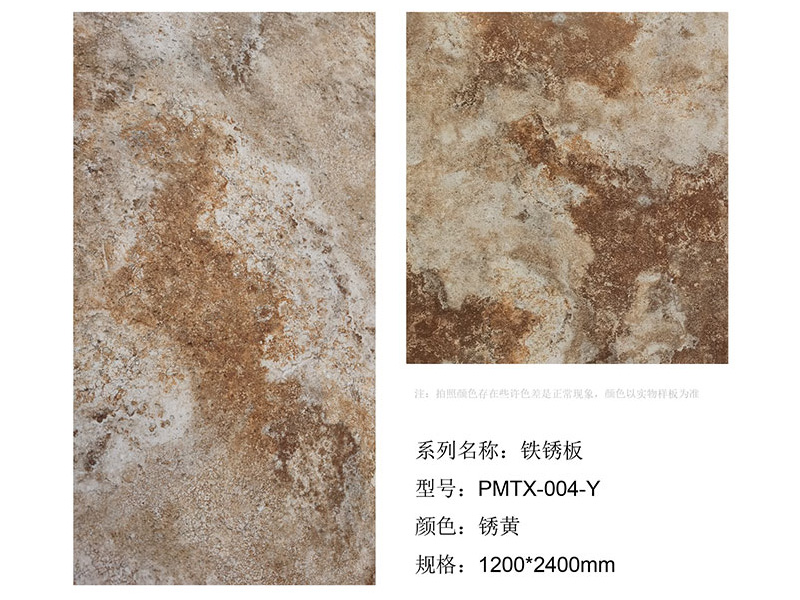 Zhouyu New Materials - 3D Soft Stone - Rust Board Series 4