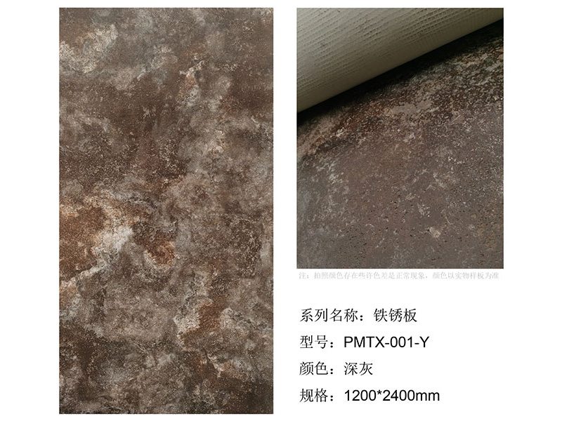 Zhouyu New Materials - 3D Soft Stone - Rust Board Series