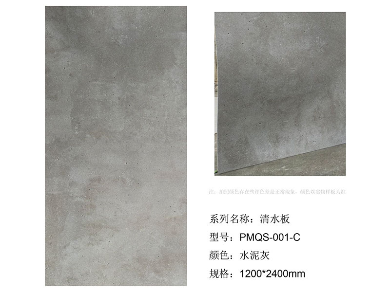 Zhouyu New Materials - 3D Soft Stone - Bare Cement Series