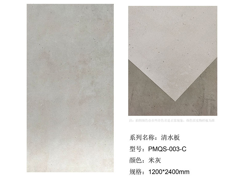 Zhouyu New Materials - 3D Soft Stone - Bare Cement Series 3