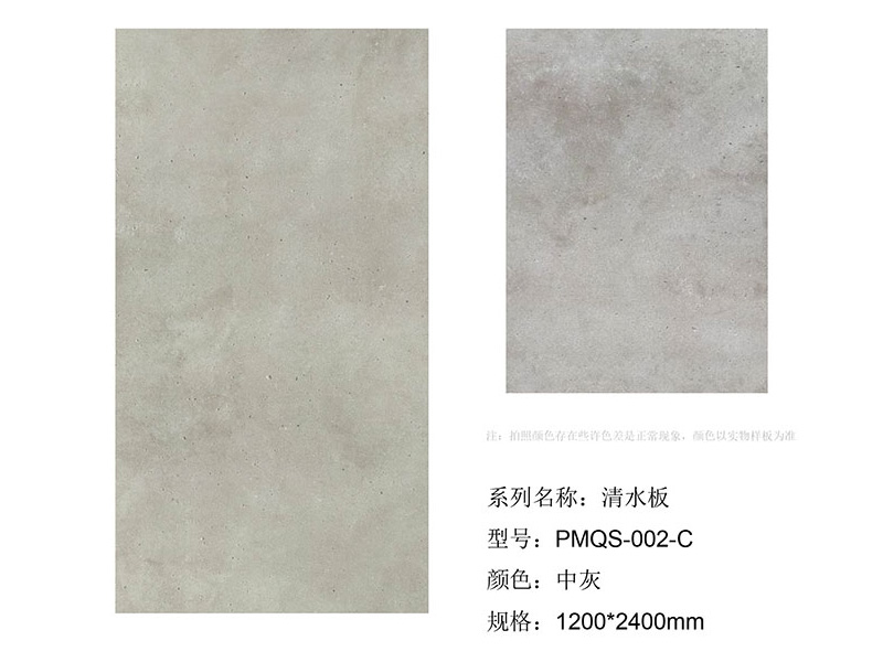 Zhouyu New Materials - 3D Soft Stone - Bare Cement Series 2