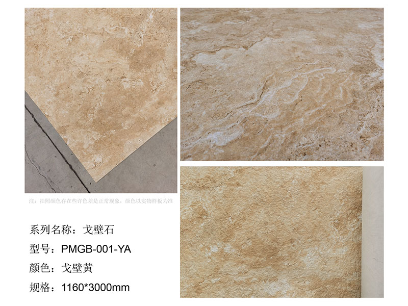 Zhouyu New Materials - 3D Soft Stone - Marble Series 14
