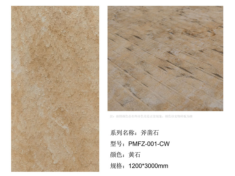 Zhouyu New Materials - 3D Soft Stone - Marble Series 12