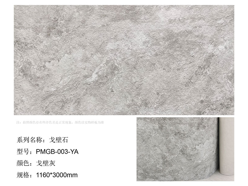 Zhouyu New Materials - 3D Soft Stone - Marble Series 16