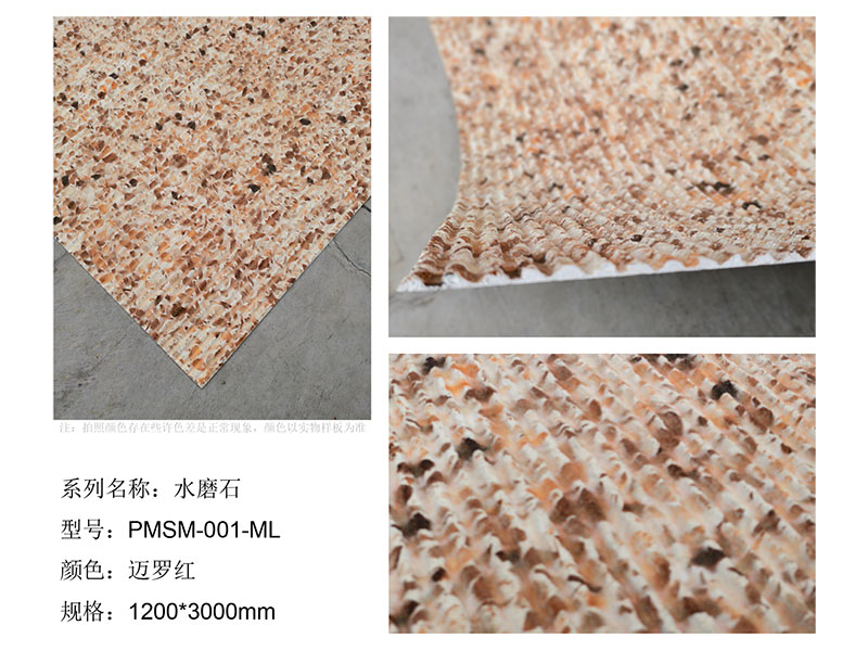 Zhouyu New Materials - 3D Soft Stone - Marble Series 17