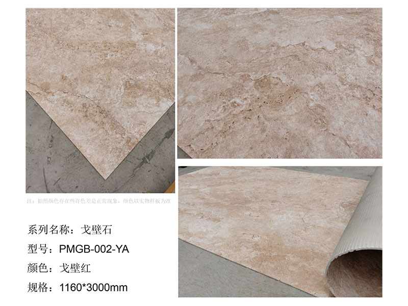 Zhouyu New Materials - 3D Soft Stone - Marble Series 15