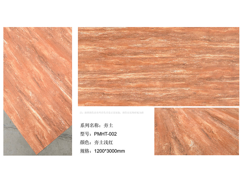 Zhouyu New Materials - 3D Soft Stone - Rammed Earth Series 2