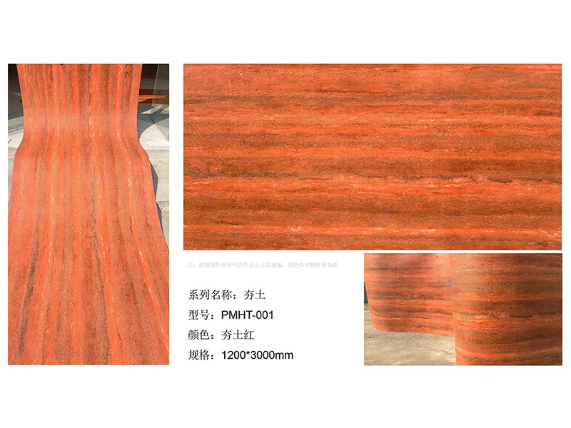 Zhouyu New Materials - 3D Soft Stone - Rammed Earth Series