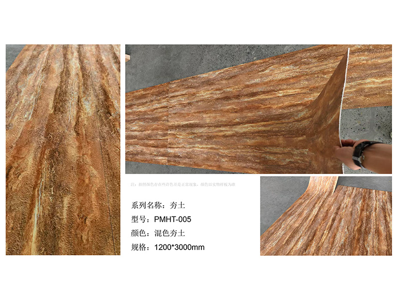 Zhouyu New Materials - 3D Soft Stone - Rammed Earth Series 5