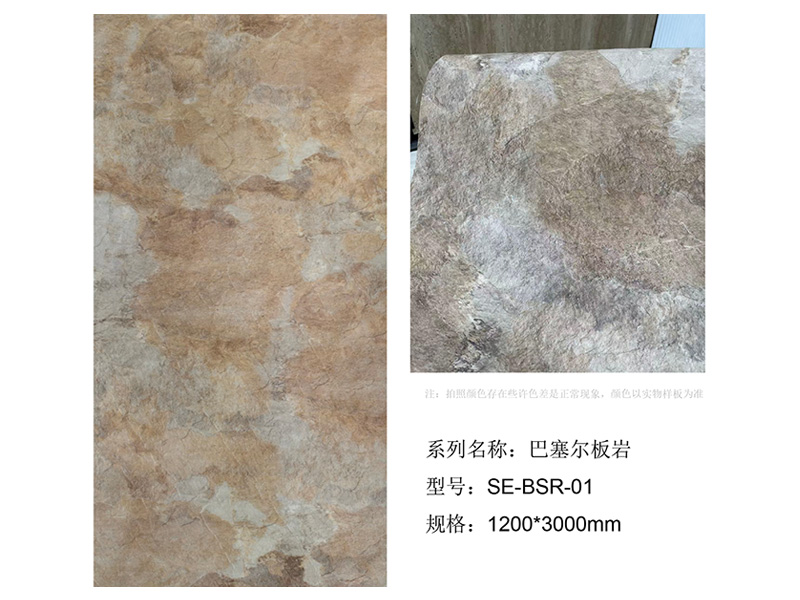 Zhouyu New Materials - 3D Soft Stone - Slate Series 3